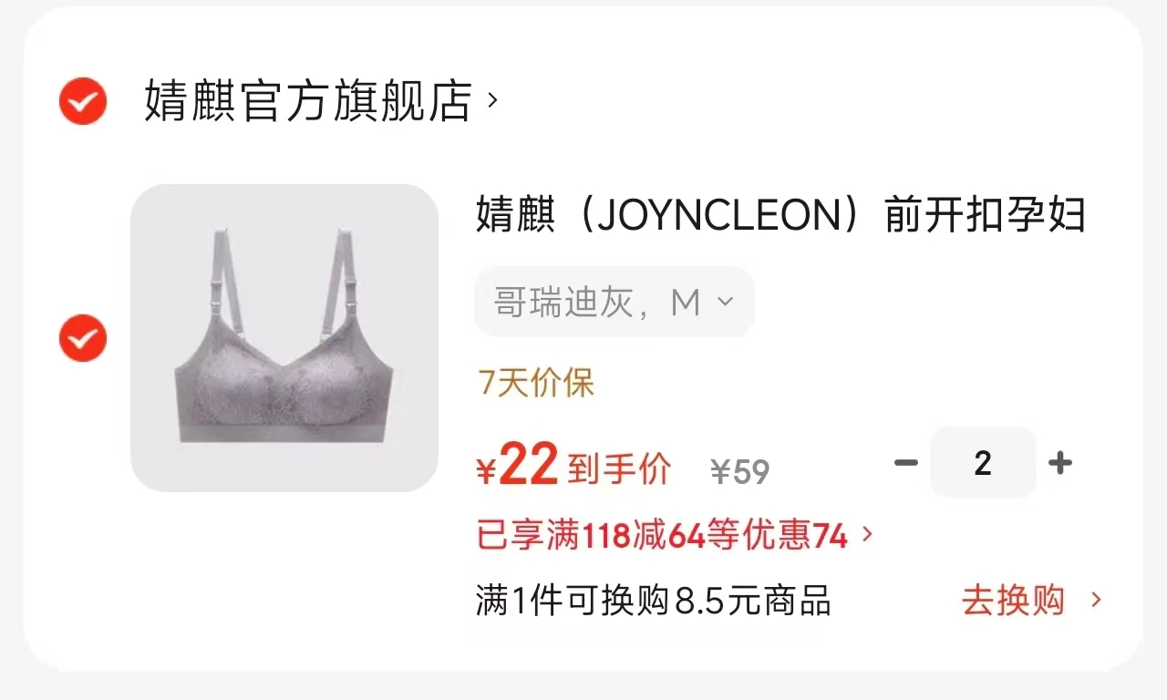 婧麒云朵透气款 69.9元，婧麒凉感顺滑款 69.9元，婧麒云感纯棉款 69.9元 - 86线报