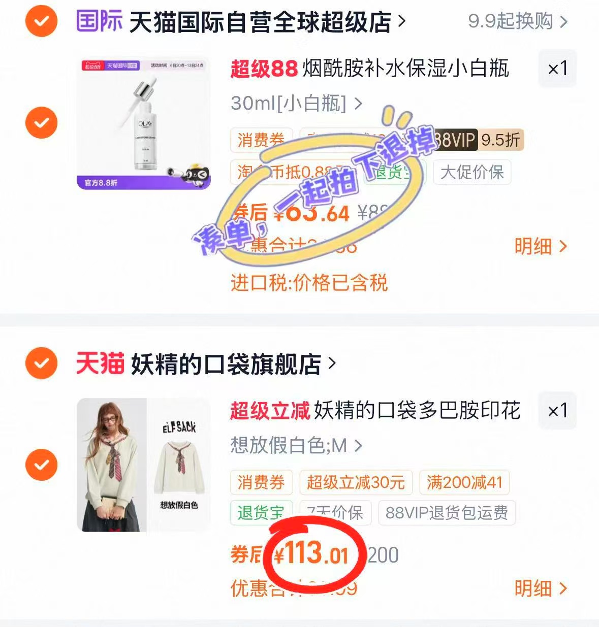 妖精的口袋多巴胺印花卫衣9款任选 113元 - 86线报