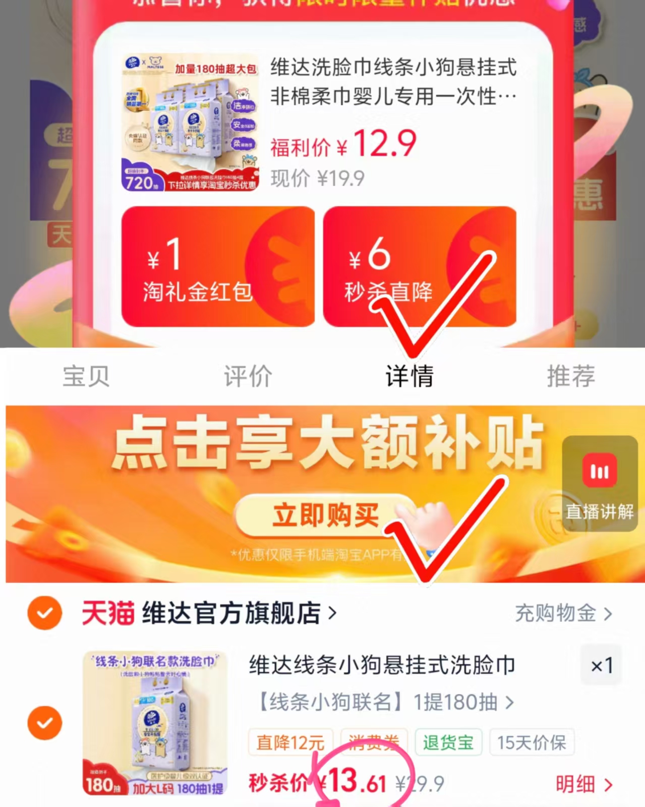 维达线条小狗悬挂式洗脸巾180抽 13.7元 - 86线报
