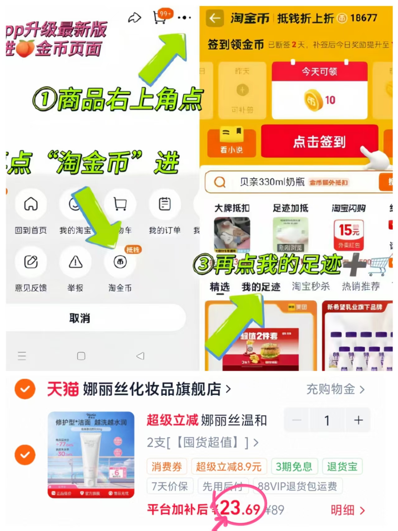 娜丽丝氨基酸洁面100g*2支 23.7元 - 清风线报