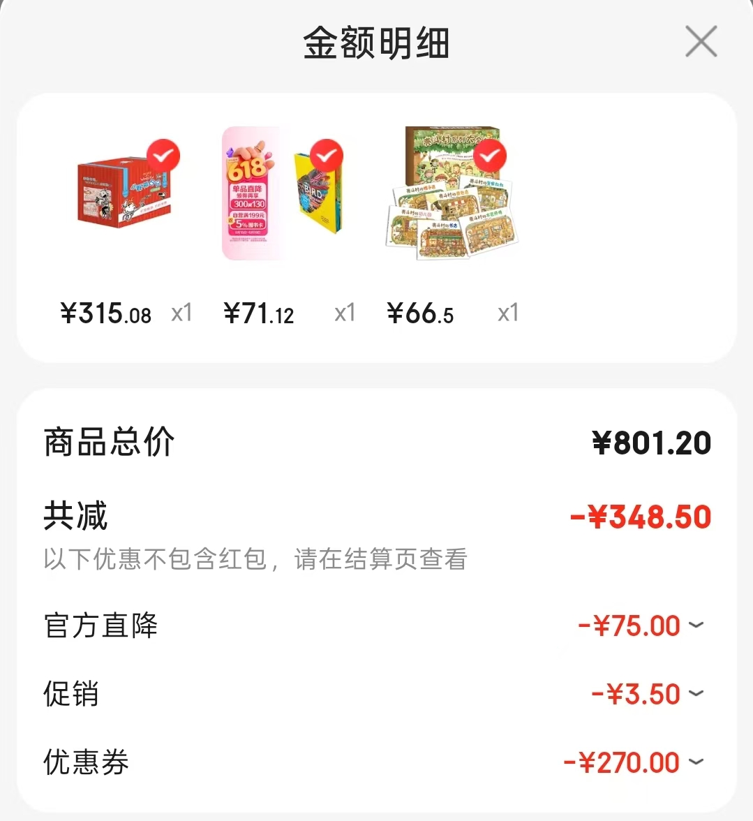 壳斗村系列大全集全6册 66.5元 - 86线报 壳斗村系列大全集全6册 66.5元 - 86线报