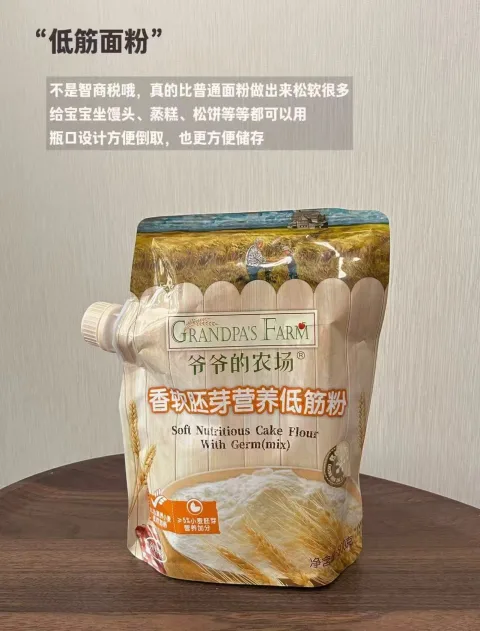 Grandpa's Farm/爷爷的农场 低筋胚芽面粉蒸馒头家用烘焙蛋糕粉松饼 图片 2