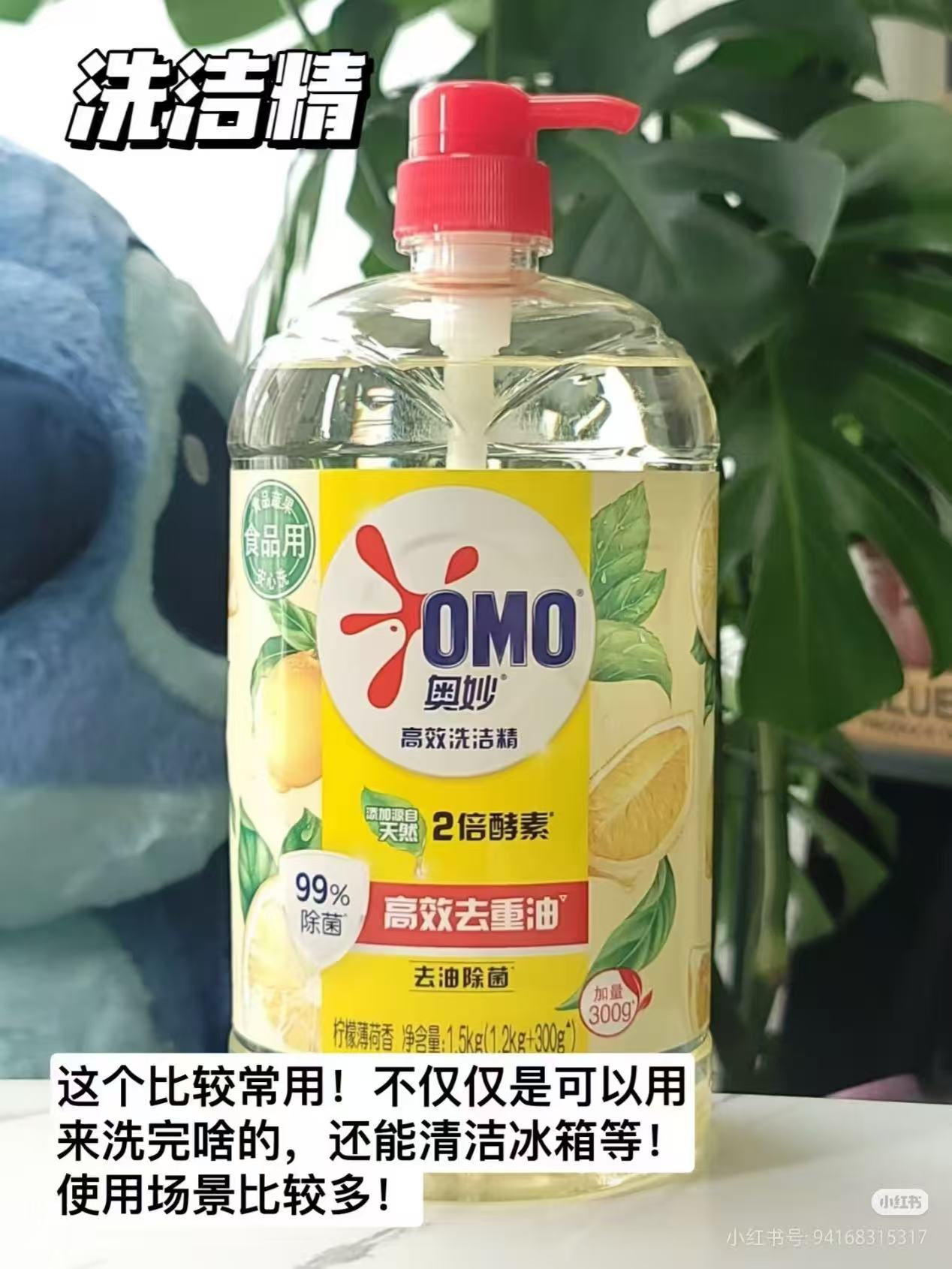 奥妙除菌洗洁精500g到手1.5kg 13元 - 86线报