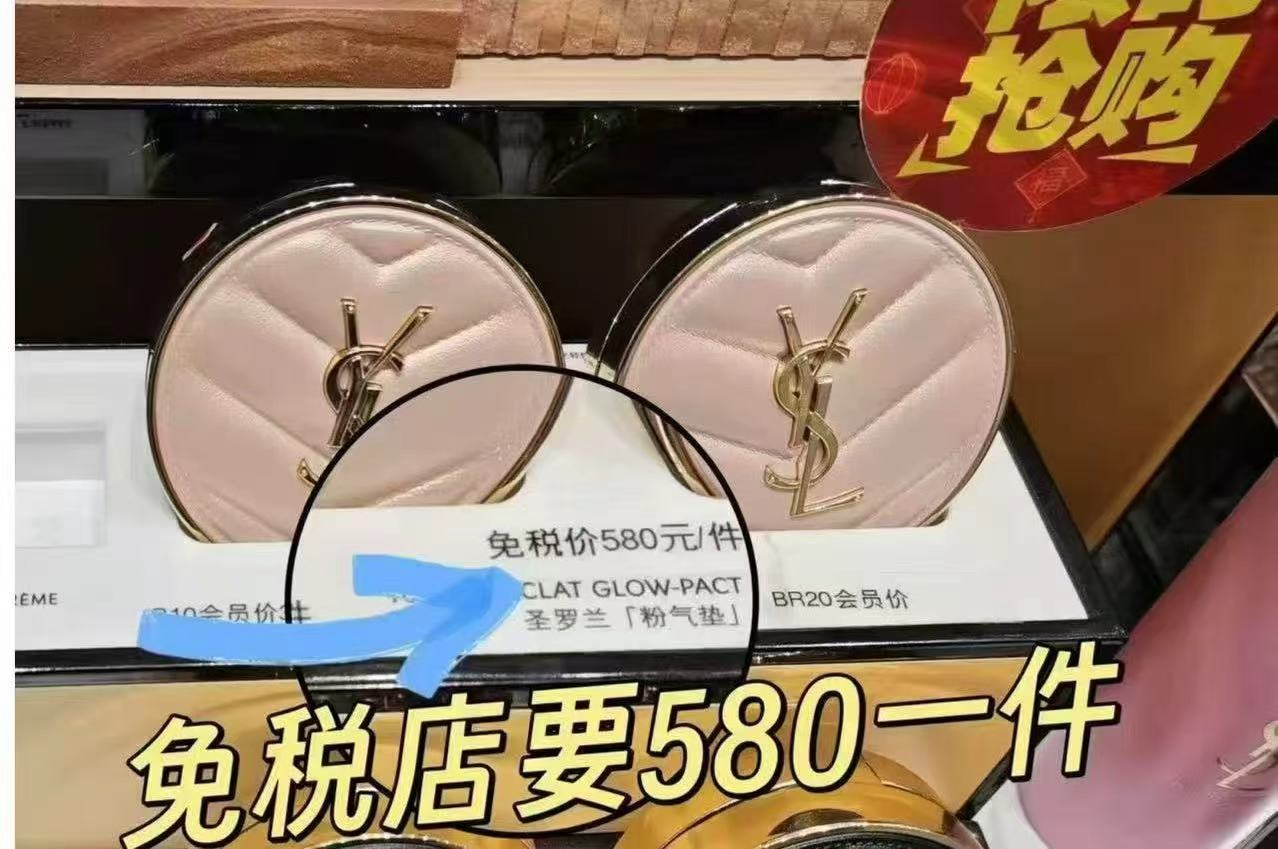 YSL圣罗兰气垫正装加小样5g加方管口荭 250元 - 86线报 YSL圣罗兰气垫正装加小样5g加方管口荭 250元 - 86线报