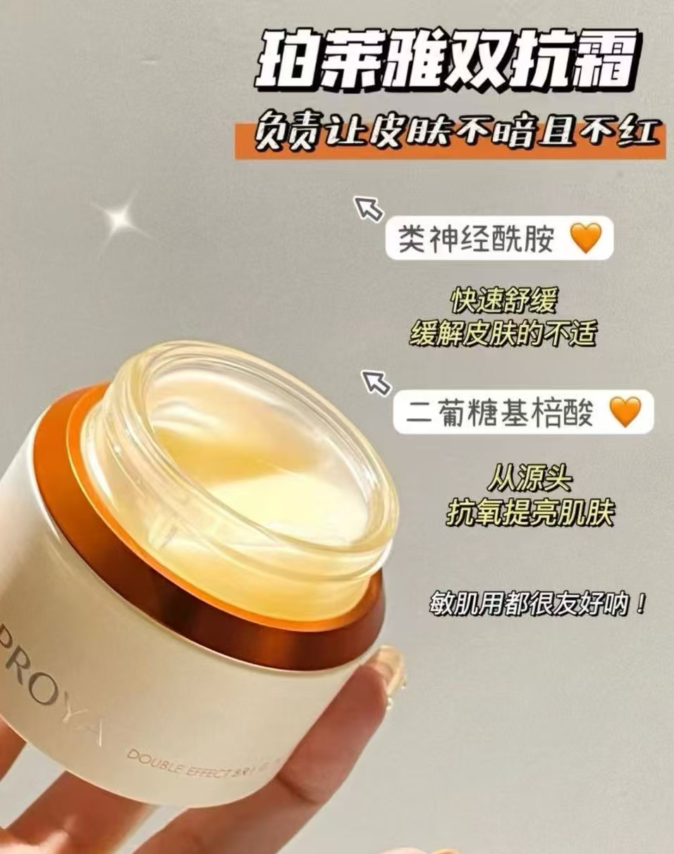 珀莱雅双抗精华30ml 53.5元,珀莱雅双抗面霜3.0 50g 73元 - 线报酷 珀莱雅双抗精华30ml 53.5元,珀莱雅双抗面霜3.0 50g 73元 - 线报酷