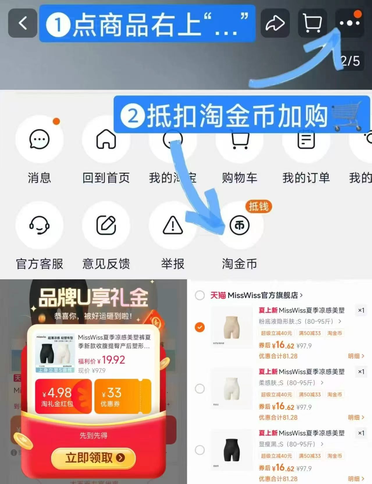 Misswiss凉感美塑收腹裤 16.6元 - 86线报
