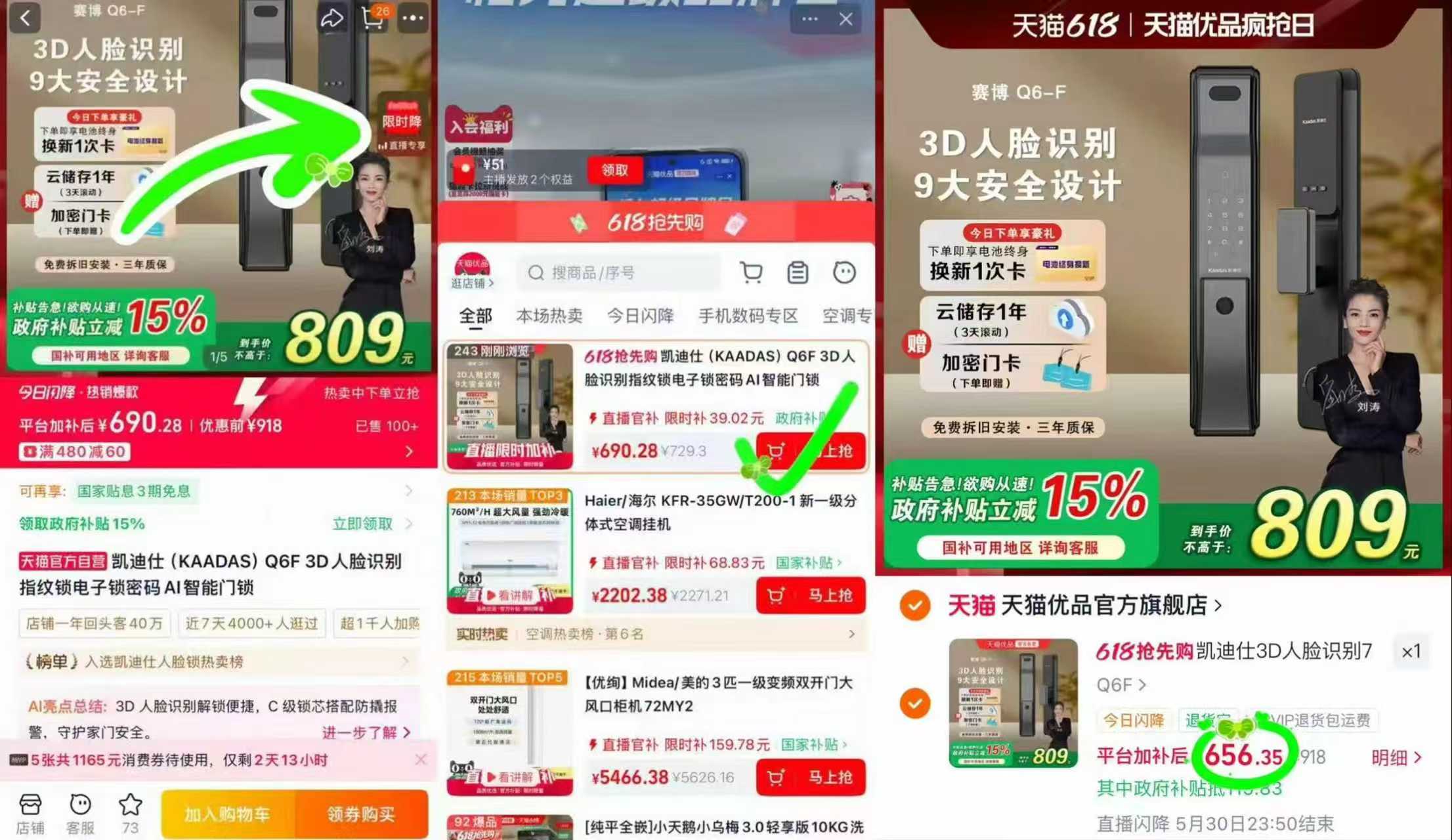 🎀凯迪仕Q6F AI智能电子门锁 叠消废卷+领國卟啵啵间➕🛒 - 86线报