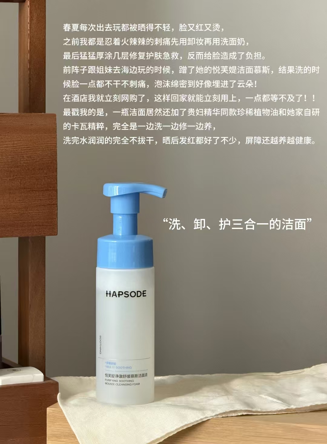 悦芙媞氨基酸洁面慕斯150ml 32.2元 - 线报酷