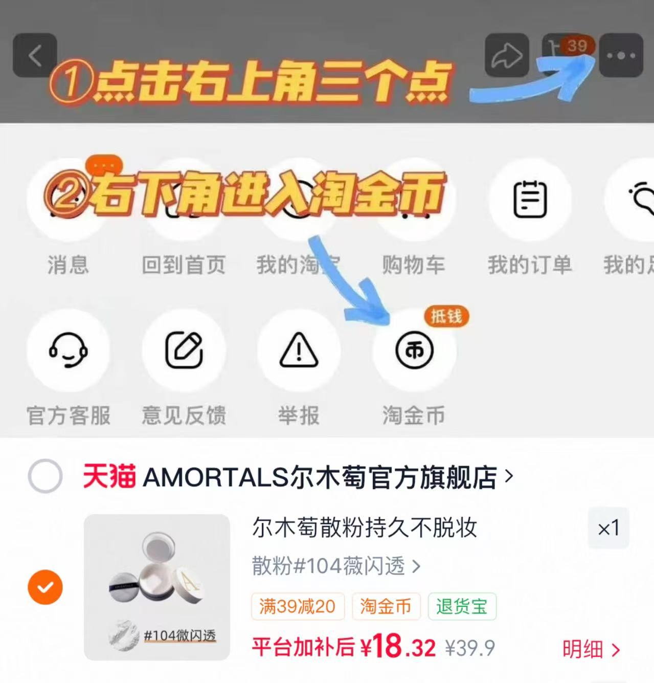 尔木萄控油散粉 18.3元 - 86线报 尔木萄控油散粉 18.3元 - 86线报