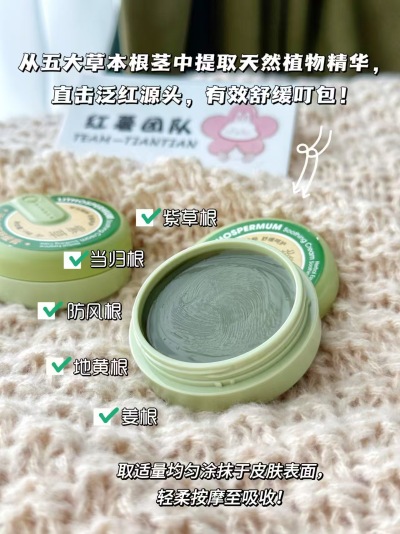 润本婴儿紫草舒缓膏15g/盒 拍1发2盒 16.8元 - 线报酷