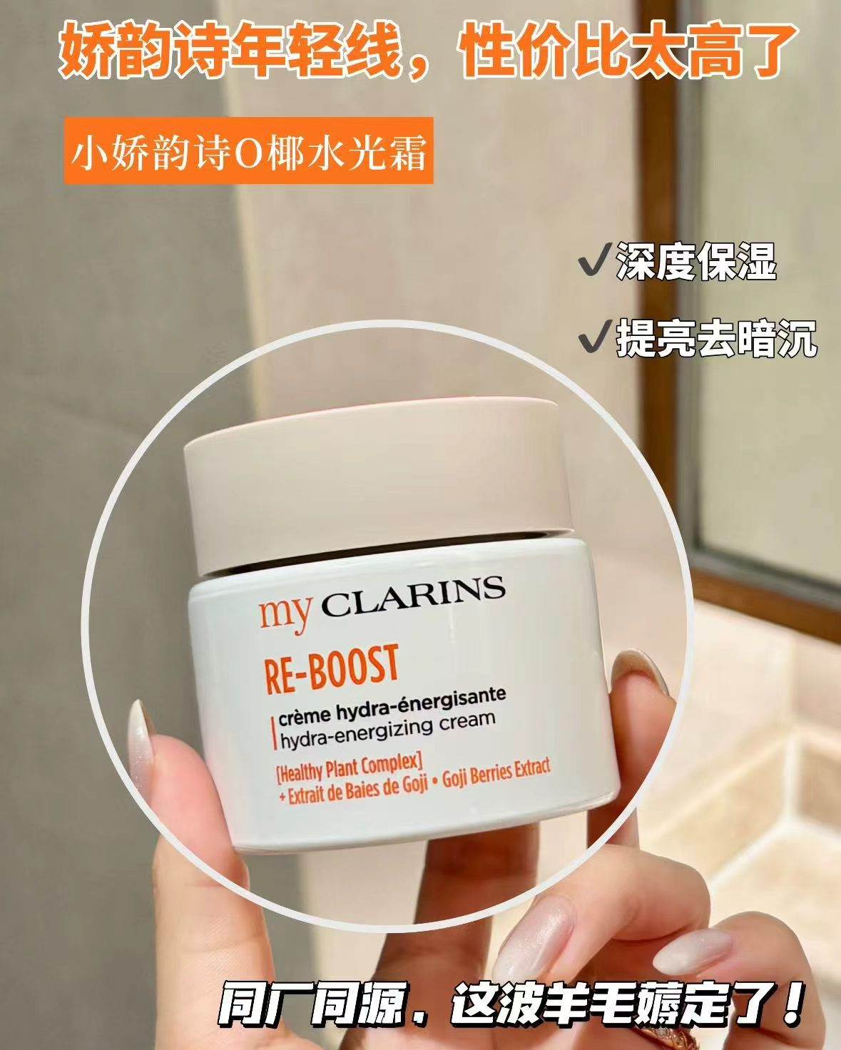 娇韵诗椰水光霜50ml 赠水光霜5ml*9 161.2元 - 86线报
