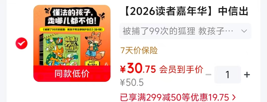 被捕了99次的狐狸全4册 30.7元 - 86线报 被捕了99次的狐狸全4册 30.7元 - 86线报