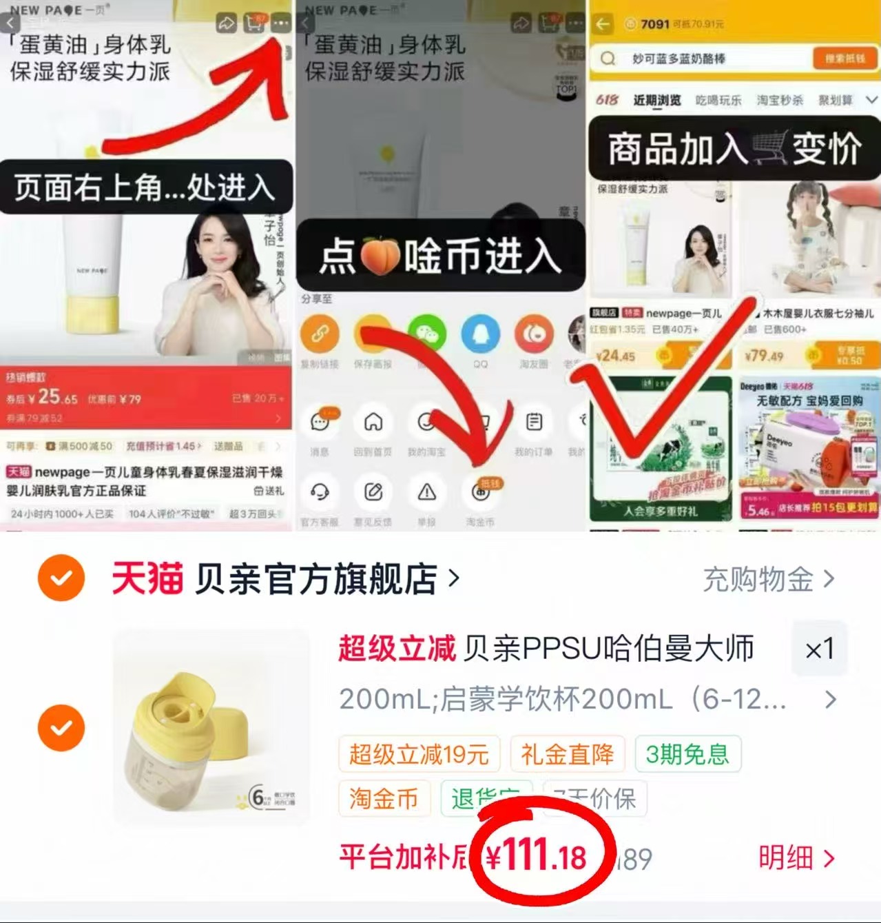 ♥️贝亲哈伯曼奶瓶&学饮杯 💰111.1起🉐200ml‼️ - 86线报