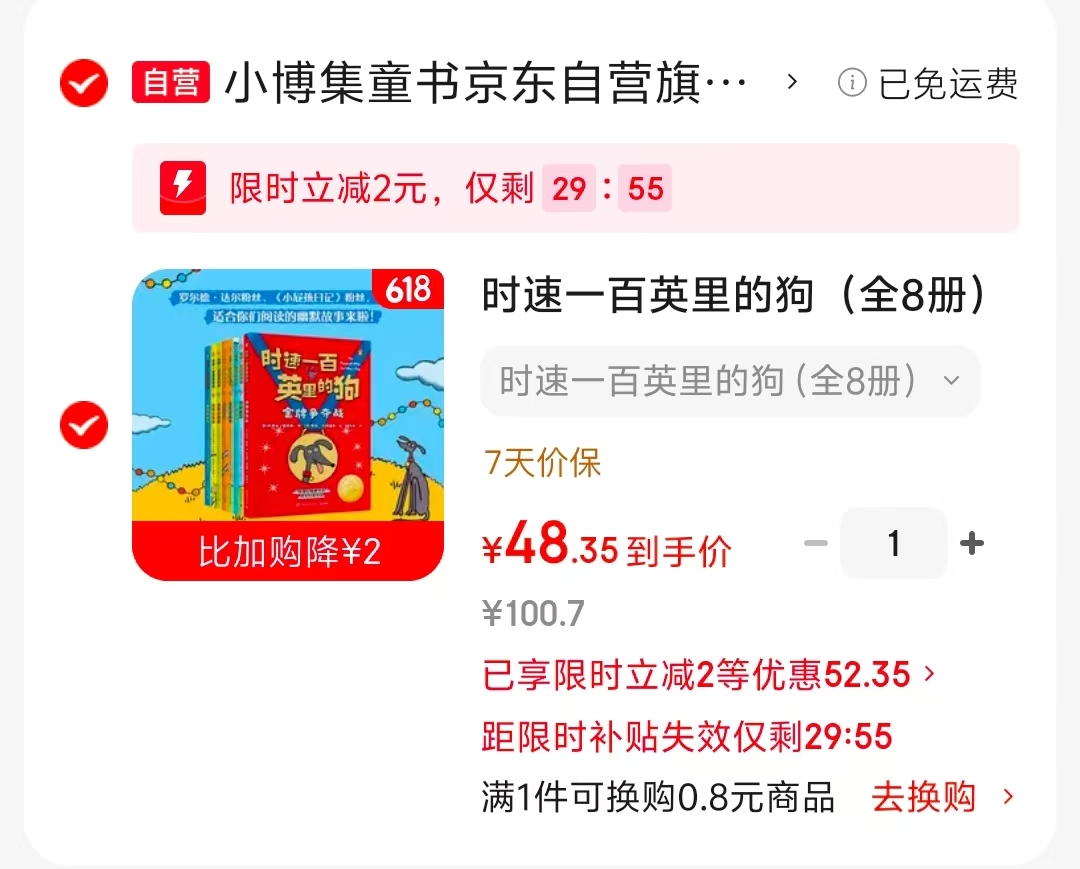 时速一百英里的狗全8册 48元 - 86线报