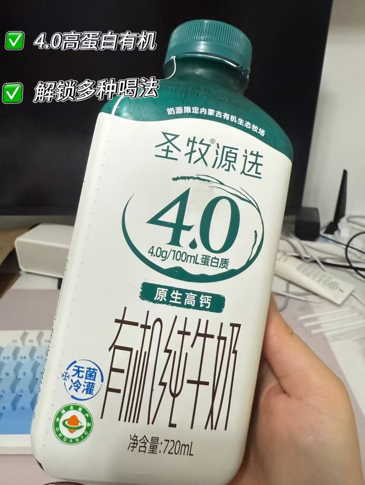 圣牧有机纯牛奶720ml×1瓶含赠品共2瓶 12.3元 - 86线报