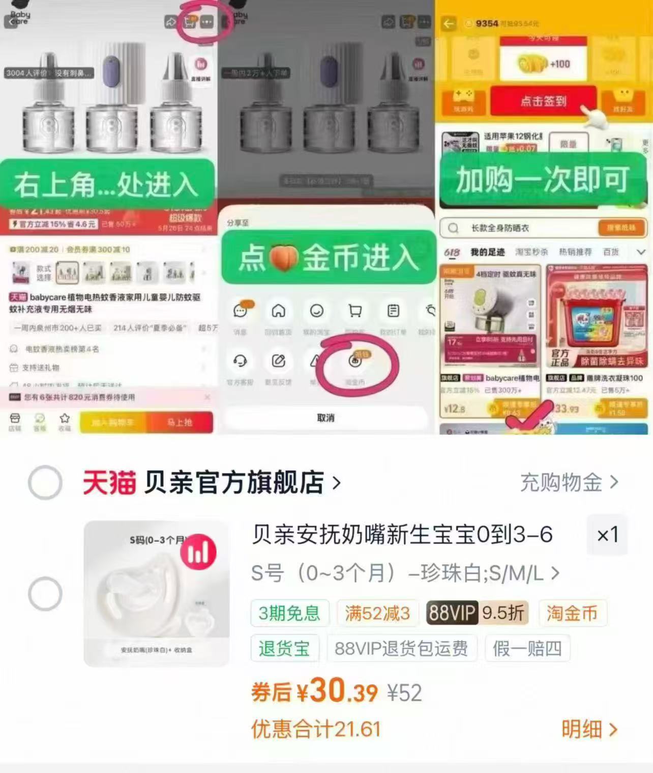 贝亲婴儿安抚奶嘴 27.3元 - 86线报 贝亲婴儿安抚奶嘴 27.3元 - 86线报