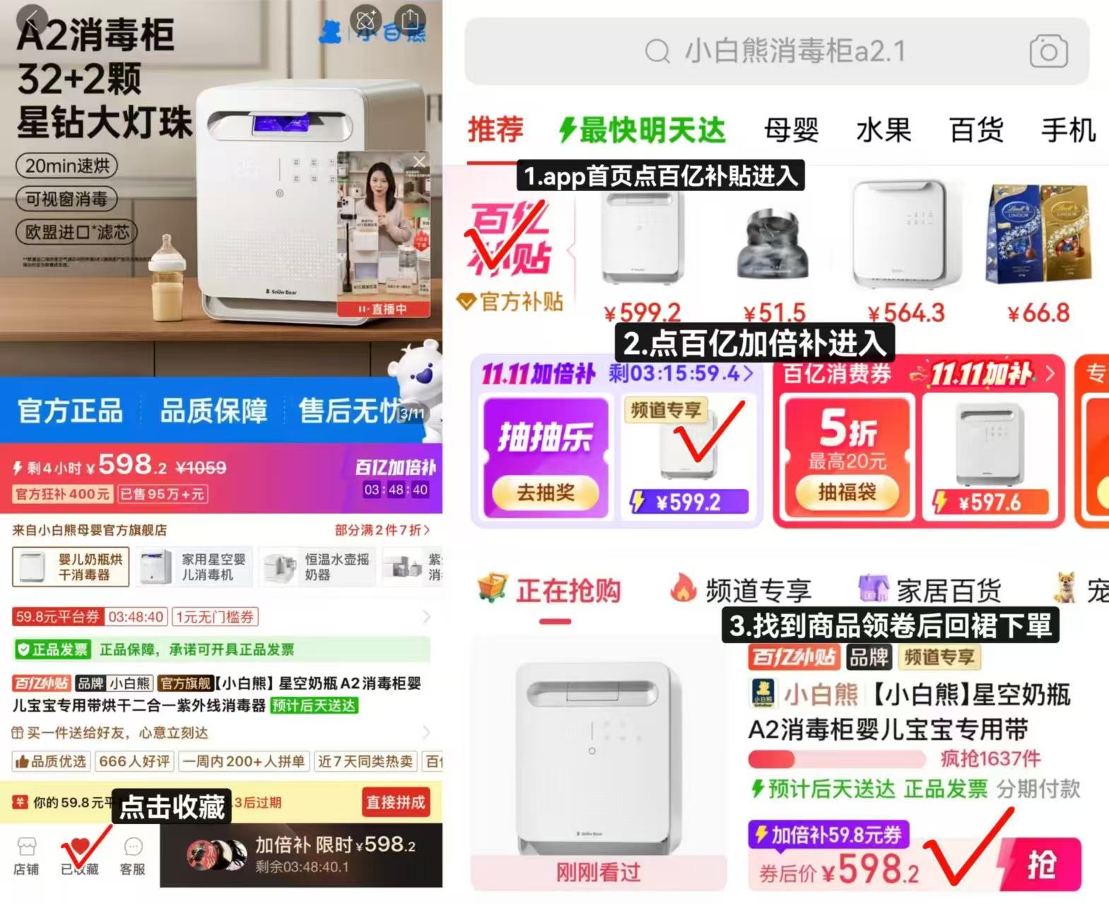 拼多多小白熊星空奶瓶A2消毒柜婴儿宝宝专用二合一紫外线消毒器 598.2元 - 线报酷