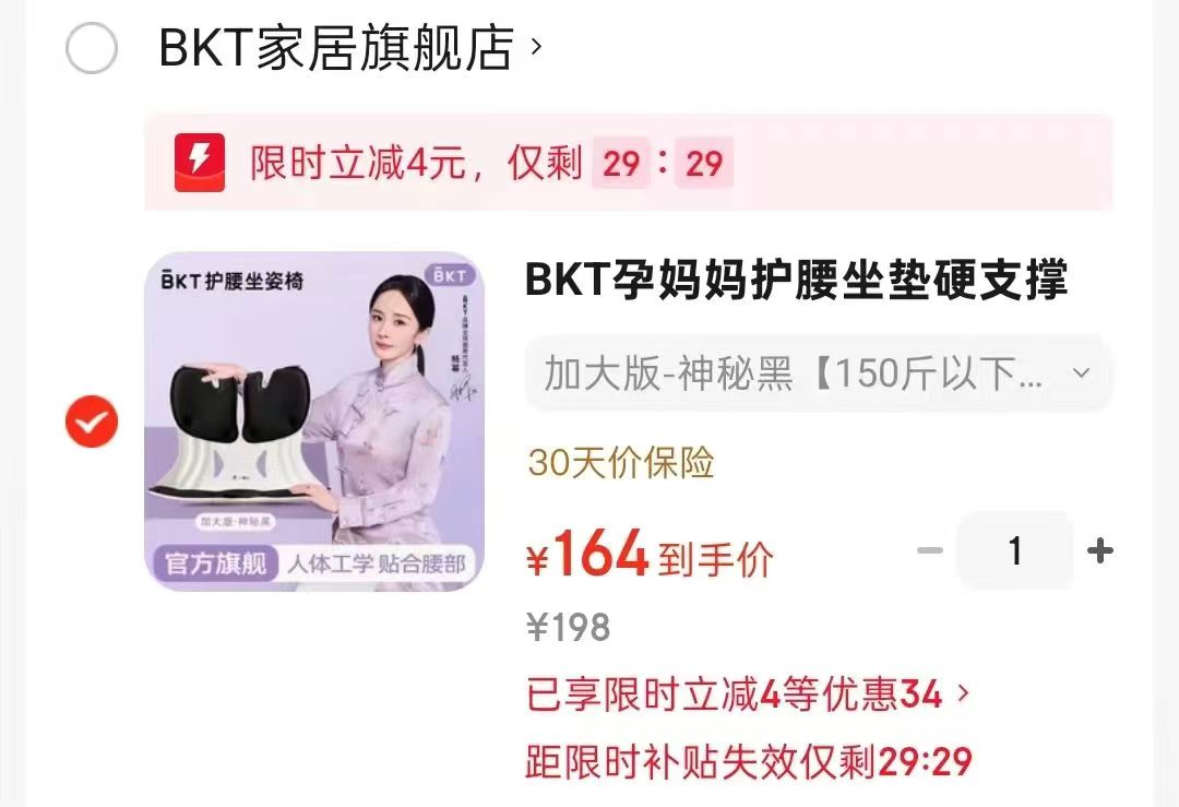🟥BKT人体工学护腰坐椅 💰168 全尺码同價❗ 支撑腰背 久坐神器👍 - 86线报