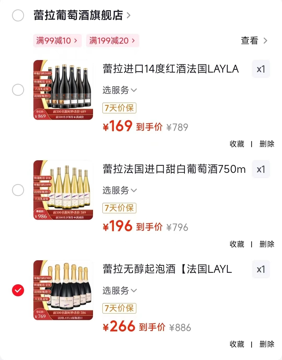 蕾拉0度起泡葡萄汁拍1发750ml*6瓶 266元，蕾拉白葡萄酒拍1发750ml*6瓶 196元 - 86线报