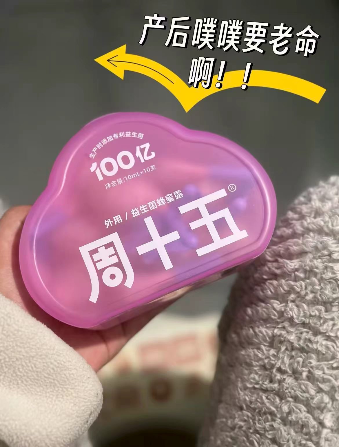 周十五孕期蜂蜜露10支 15.9元 - 线报酷
