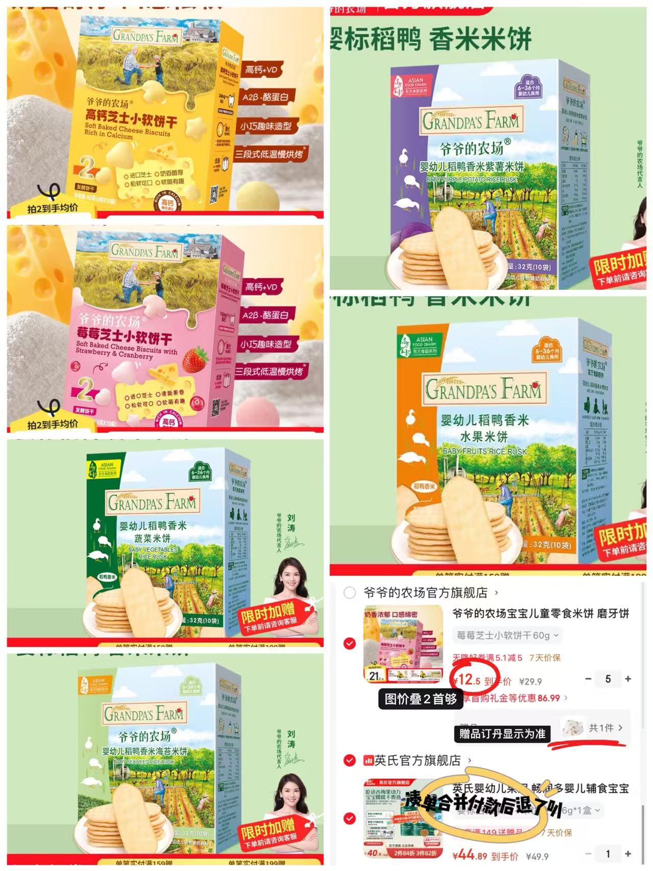 爷爷的农场儿童零食任选拍5件 赠口水巾1条 62.5元 - 线报酷