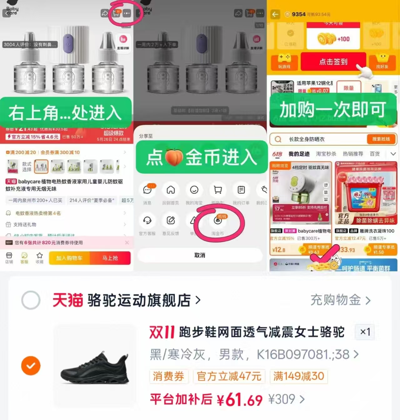 骆驼慢跑鞋男轻便网面透气减震跑鞋子 61元 - 86线报