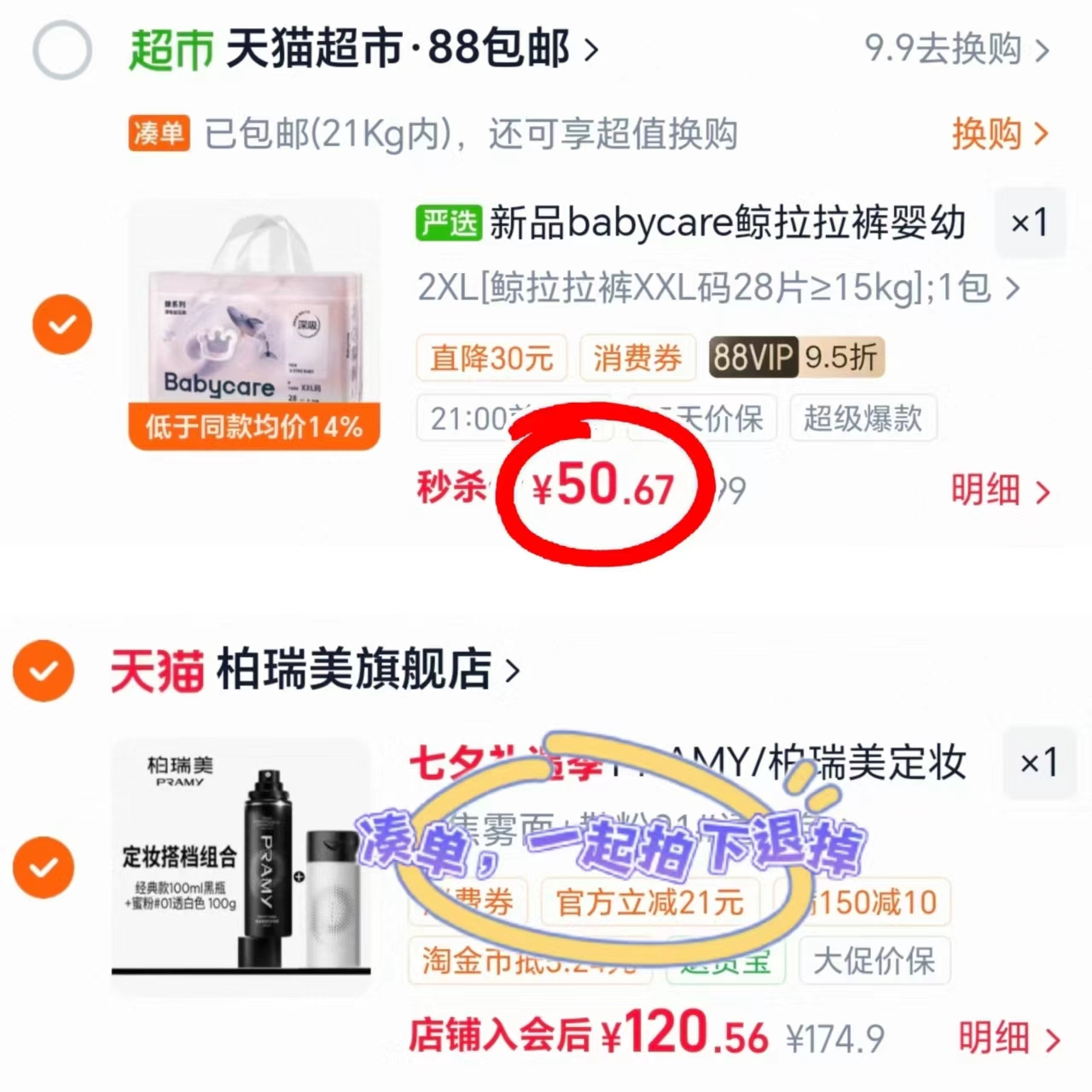 🐱超 ⭕氵屚‼️bbc鲸吸系列拉拉裤 💰🈴50.6/包‼️手慢🈚❗️ - 86线报