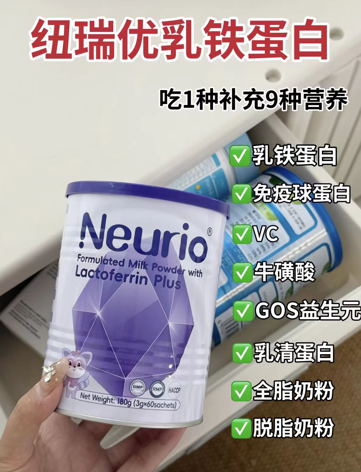纽瑞优R铁蛋白紫钻pro版3g*60袋 334.7元 - 86线报