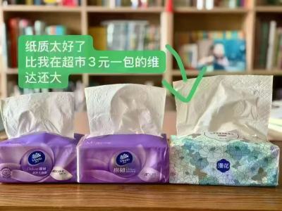 漫花巨无霸五层抽纸80抽/大包 1.3元,漫花巨无霸抽纸拍2共36包 48.7元 - 86线报 漫花巨无霸五层抽纸80抽/大包 1.3元,漫花巨无霸抽纸拍2共36包 48.7元 - 86线报
