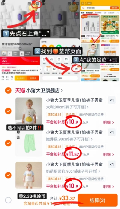 小猪大卫T恤/防蚊裤拍3件 33.3元 - 86线报 小猪大卫T恤/防蚊裤拍3件 33.3元 - 86线报