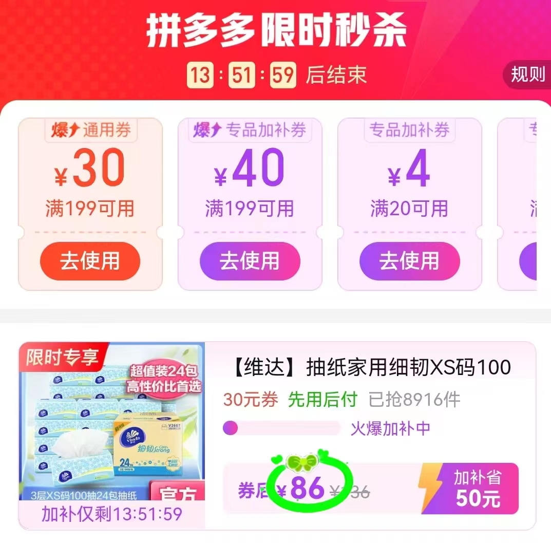 维达小雏菊细韧抽纸100抽96包 86元 - 线报酷 维达小雏菊细韧抽纸100抽96包 86元 - 线报酷