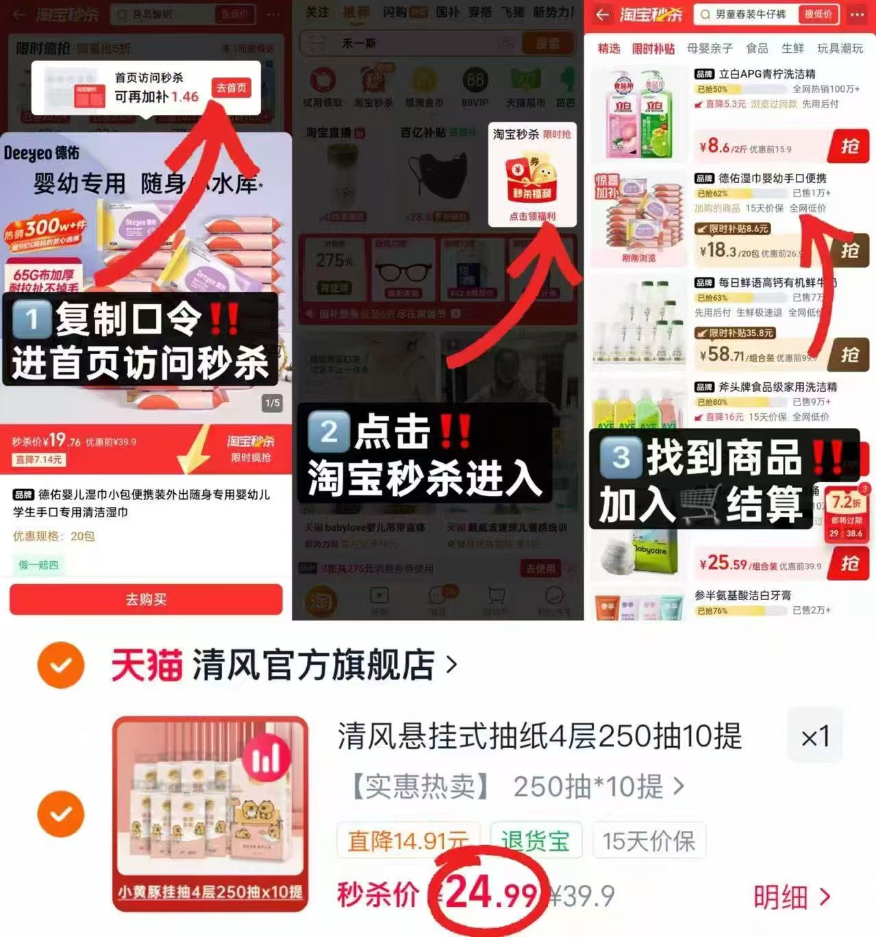 清风卡皮巴拉挂抽250抽*10提 24.9元 - 清风线报