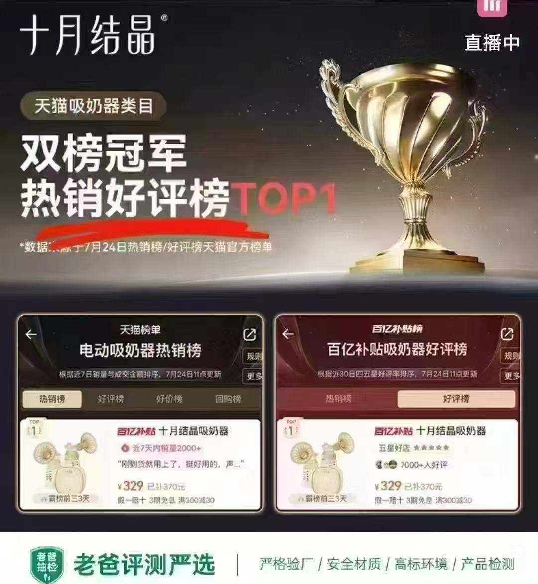 十月结晶P3双边吸奶器首项豪华版赠储奶袋36片储奶瓶 209元 - 86线报