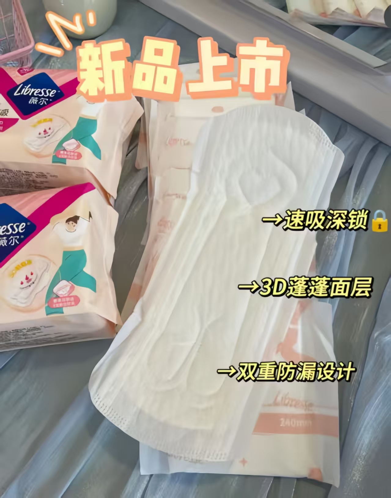 薇尔PLUS蓬蓬吸卫生巾日夜用组合共74片赠得宝mini抽纸80抽*4包 33元 - 线报酷