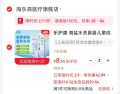 乐护康 海盐水洗鼻器 等渗定量喷雾 80ml