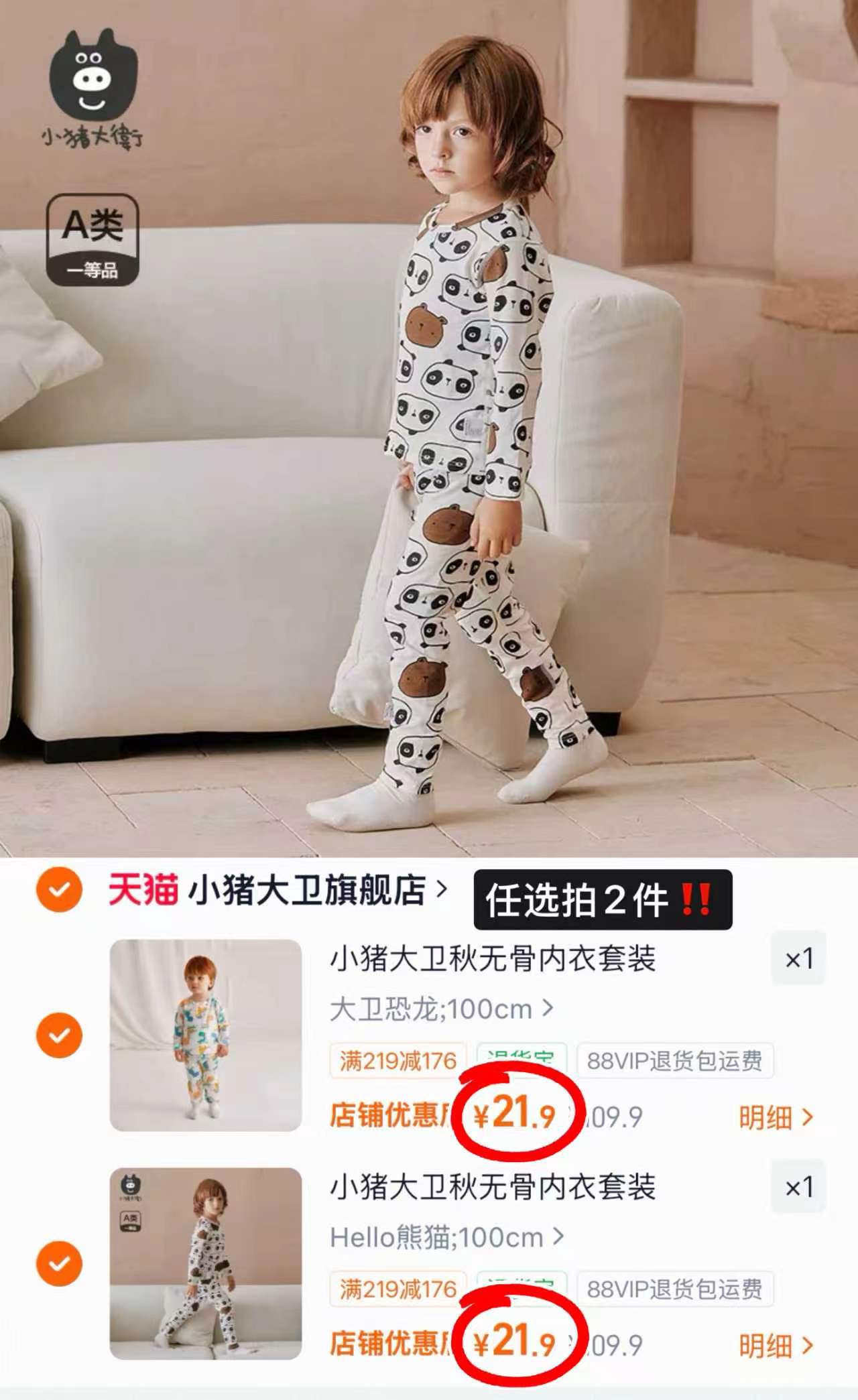 小猪大卫儿童内衣套装拍2件 21.9元 - 86线报 小猪大卫儿童内衣套装拍2件 21.9元 - 86线报