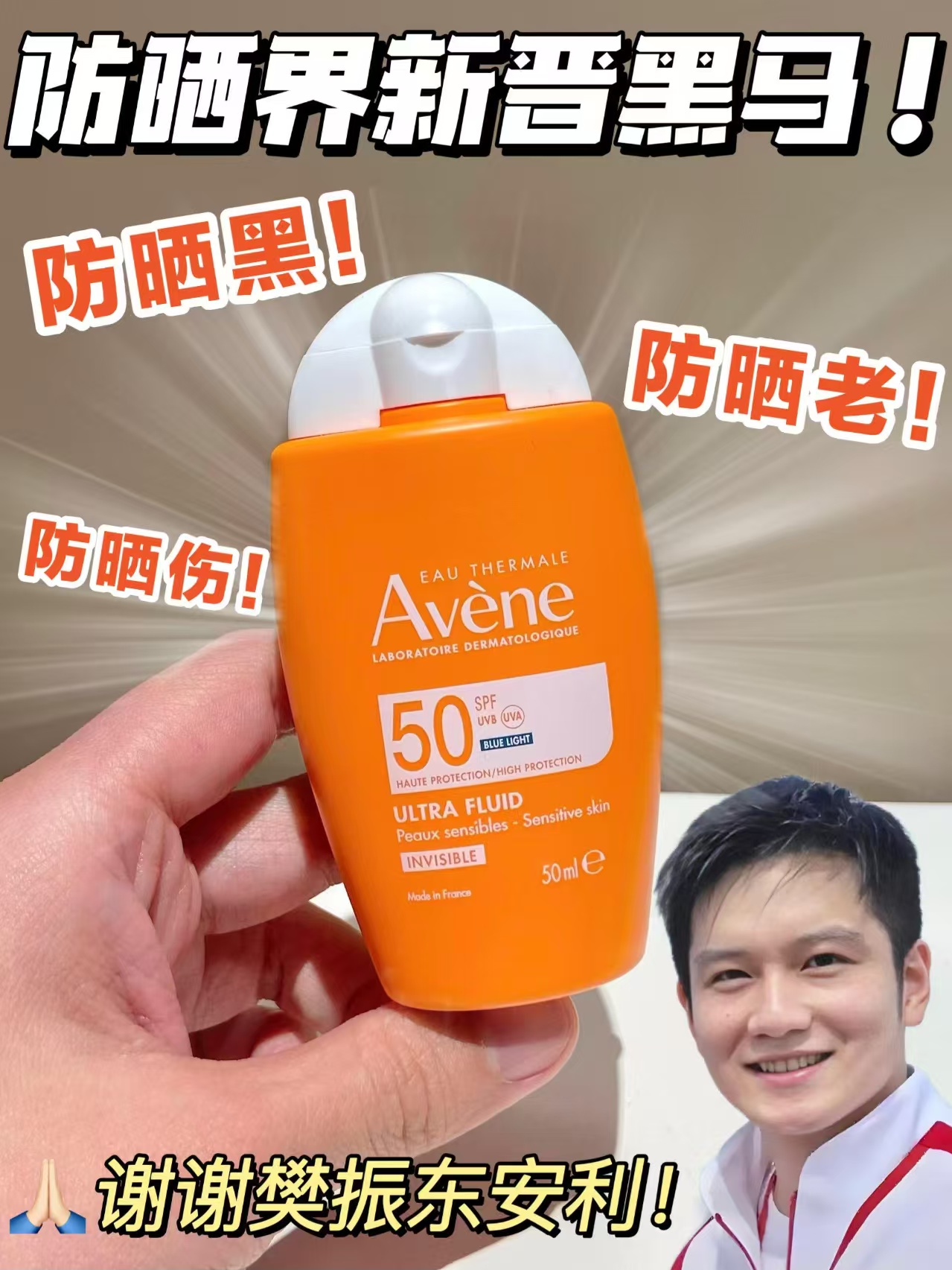 雅漾小金刚防晒霜50ml正装 29.2元 - 86线报