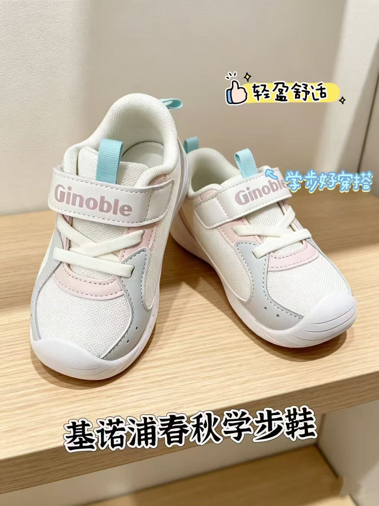 基诺浦春秋新款学步鞋 199.1元 - 86线报