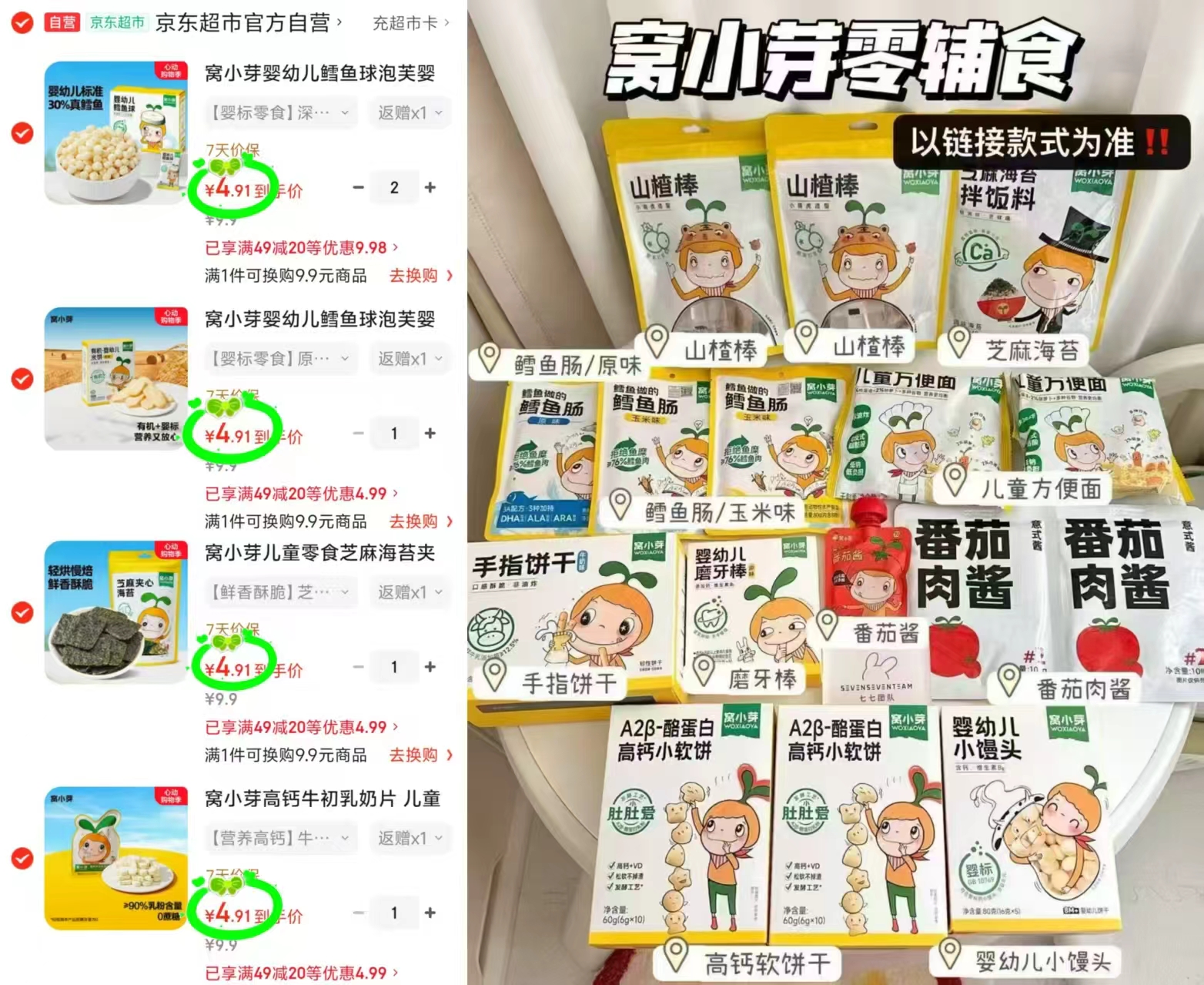 窝小芽婴幼儿零食任选拍5件 14.5元 - 线报酷