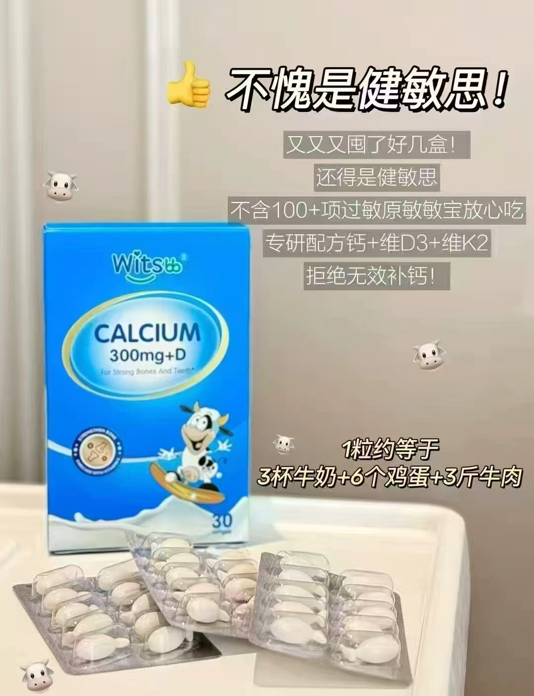witsbb健敏思复合螯合锌滴剂60ml拍1发3瓶 289元 - 86线报