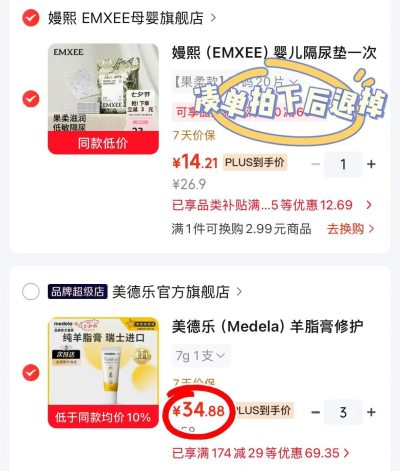 美德乐升.级版羊脂膏7g/支 34.8元，美德乐皲裂羊脂膏 34.8元 - 86线报
