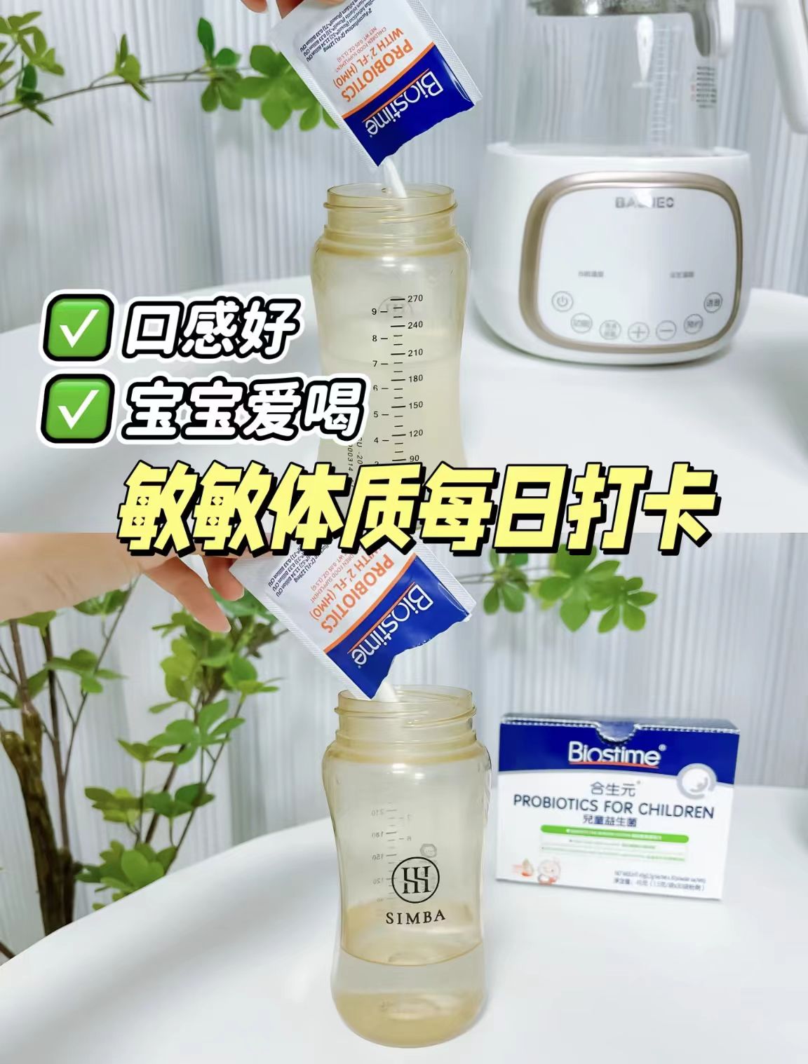 合生元三合一益生菌儿童敏宝HMO调理肠胃强免疫拍1盒装发30袋 125.6元 - 86线报 合生元三合一益生菌儿童敏宝HMO调理肠胃强免疫拍1盒装发30袋 125.6元 - 86线报