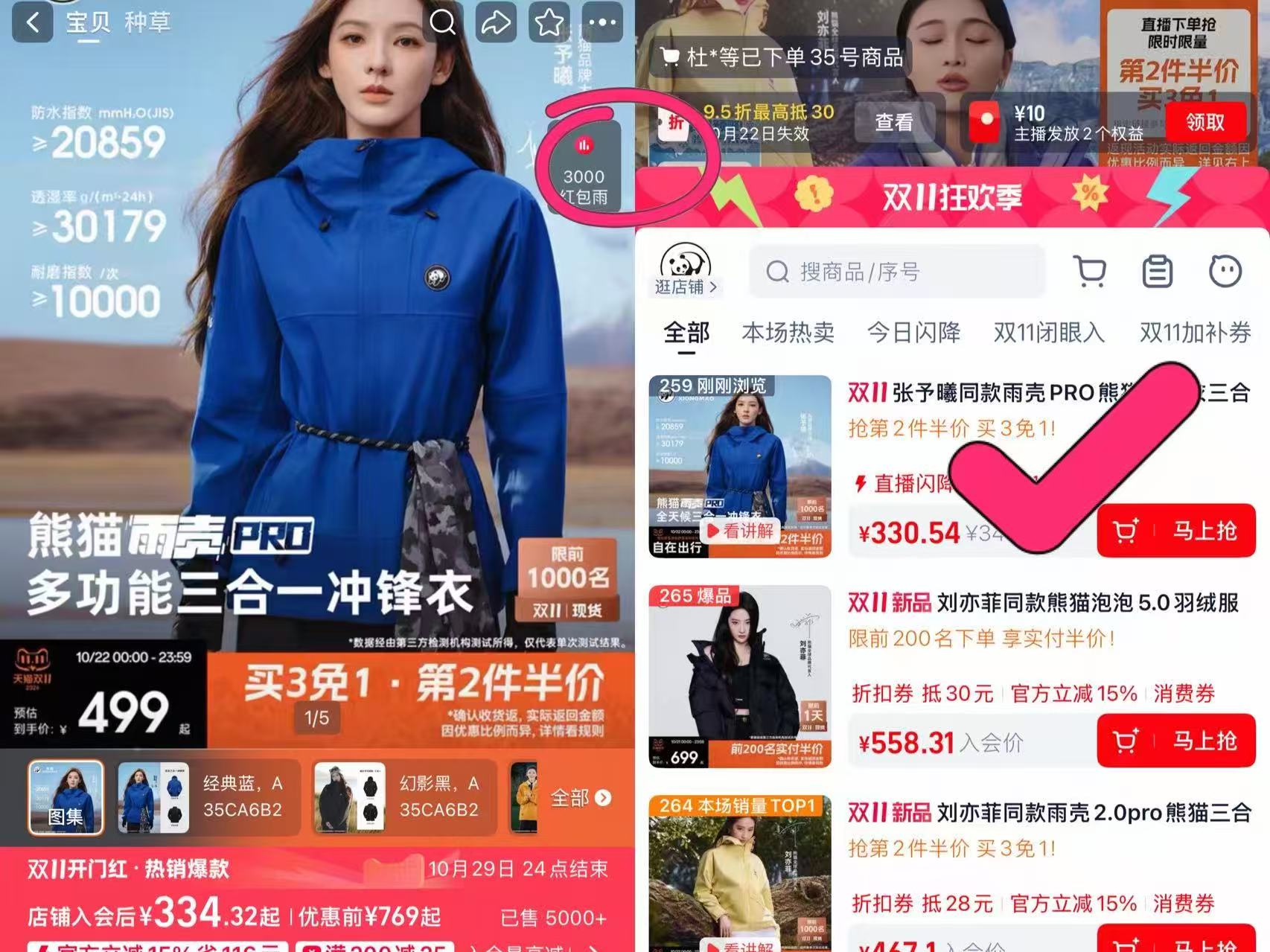 PANDA雨壳PRO熊猫冲锋衣三合一秋冬防风防水户外登山服男女 300元 - 86线报