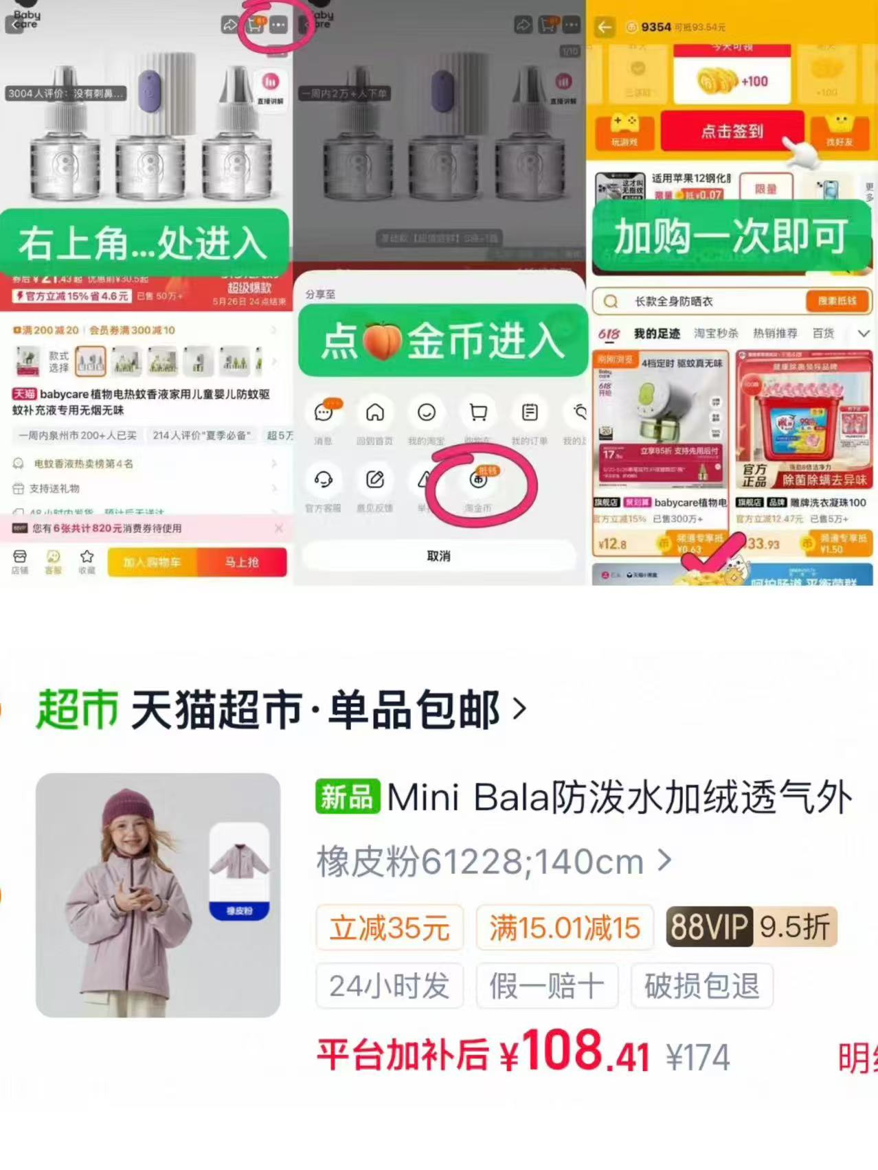 迷你巴拉男女童防泼水加绒透气防护外套 108.4元 - 86线报 迷你巴拉男女童防泼水加绒透气防护外套 108.4元 - 86线报