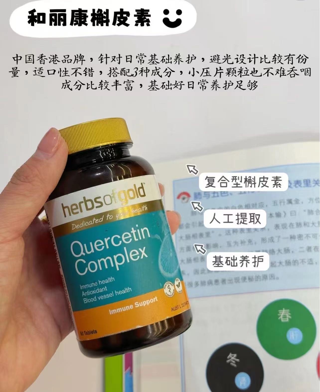 herbs of gold锌镁片60粒 76.3元 - 线报酷 herbs of gold锌镁片60粒 76.3元 - 线报酷