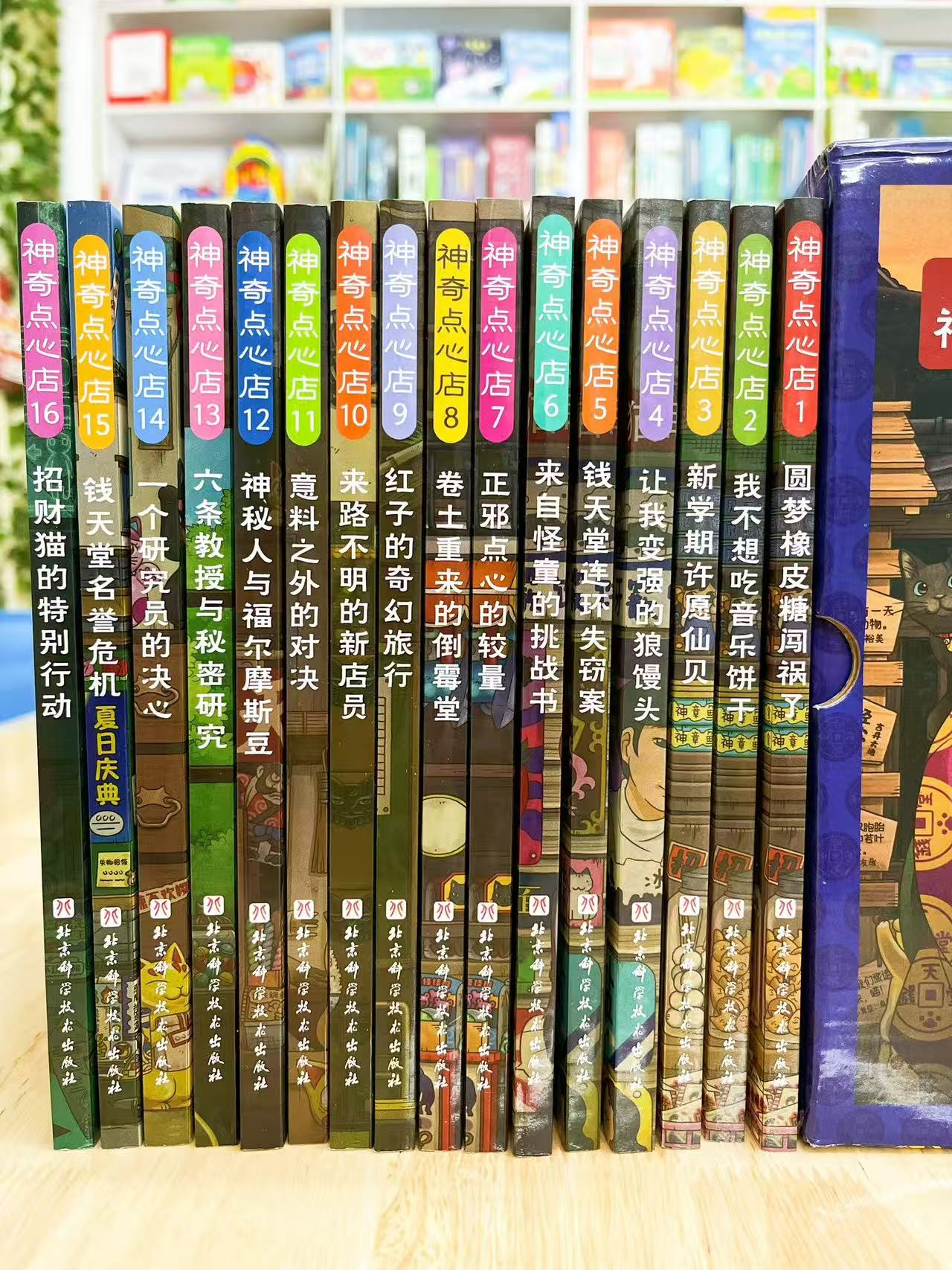 📚神奇点心店21册💰200‼️ 儿童版 解忧杂货店 ⭕领 - 86线报