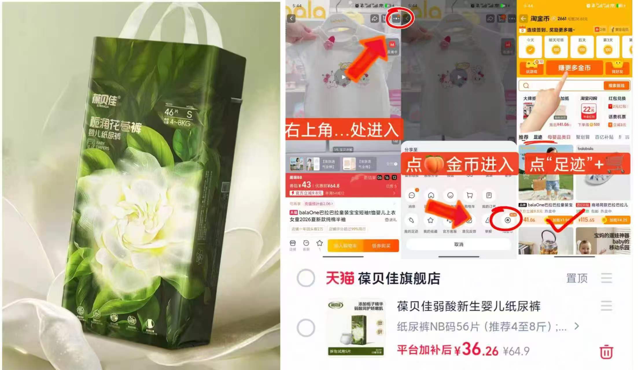 葆贝佳纸尿拉拉裤最多56片/包 36.2元 - 线报酷