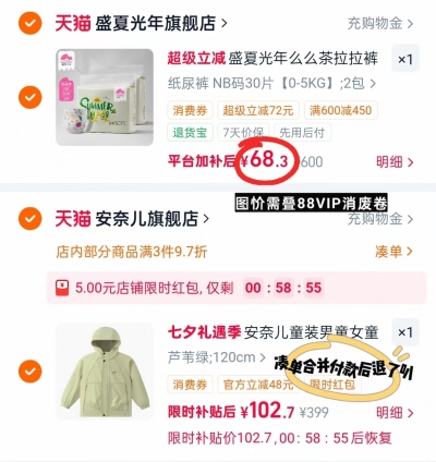 盛夏光年么么茶尿不湿2包 68.3元 - 线报酷 盛夏光年么么茶尿不湿2包 68.3元 - 线报酷