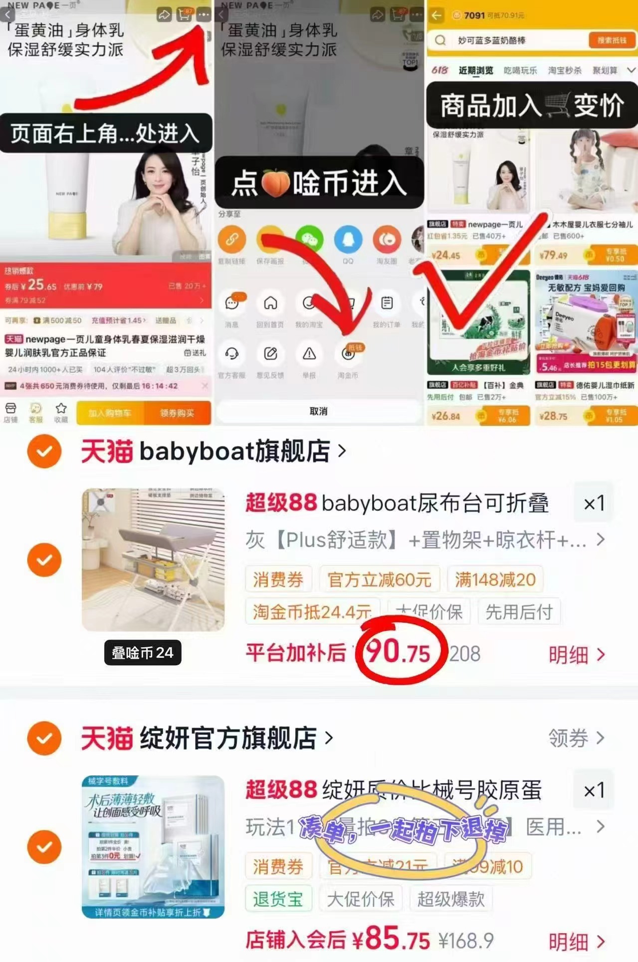 babyboat贝舟尿布台舒适款 90.7元 - 86线报