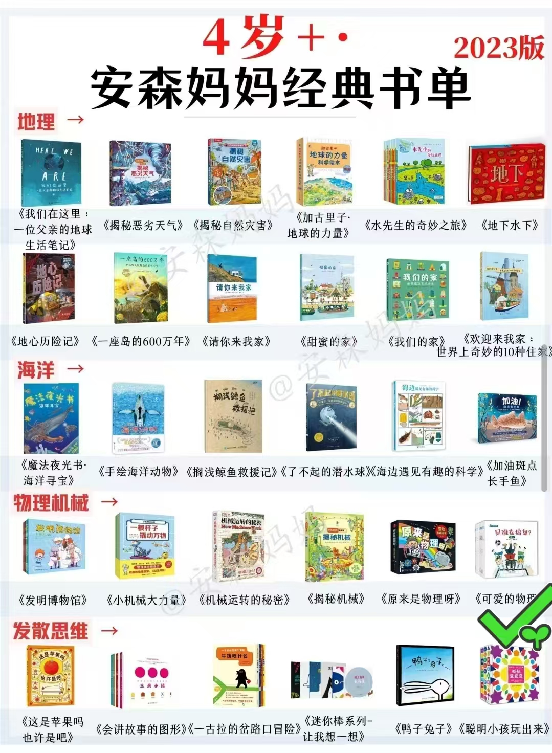 可爱的数学8册 12.1元，可爱的物理8册 12.1元 - 86线报